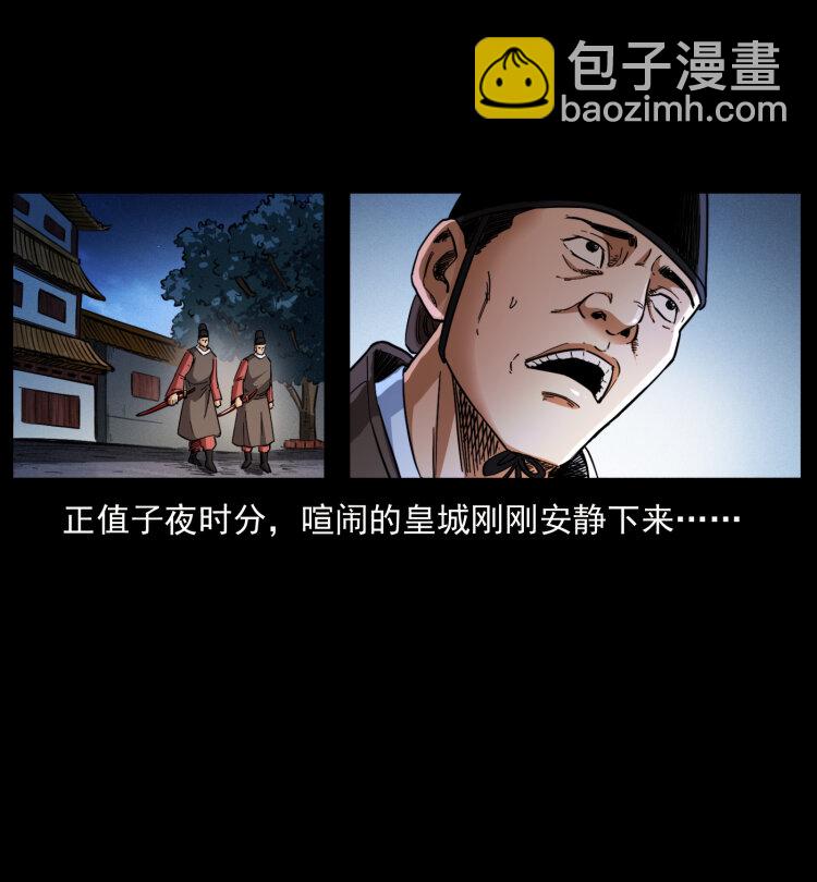 🍜幽冥诡匠 405 离世 第41页