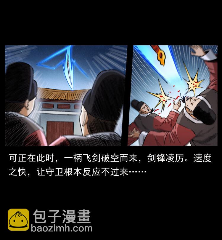 🍜幽冥诡匠 405 离世 第42页