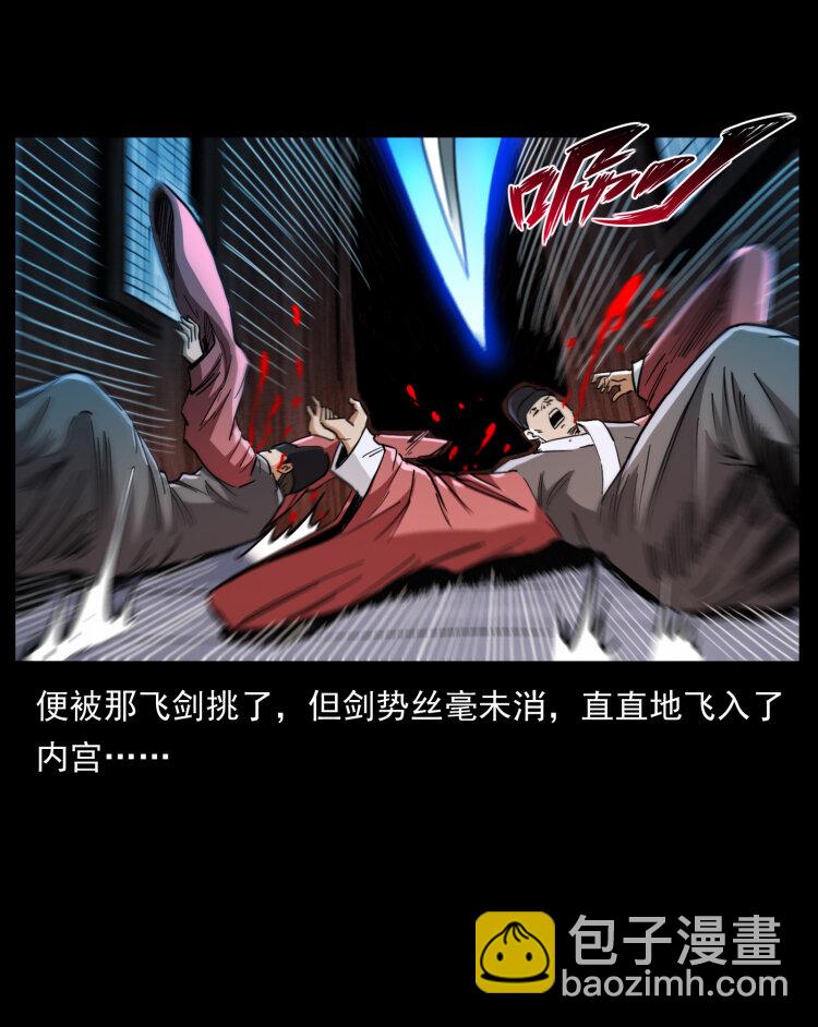 🍜幽冥诡匠 405 离世 第43页