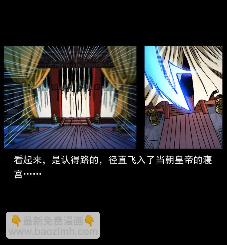 🍜幽冥诡匠 405 离世 第44页