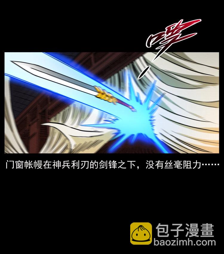 🍜幽冥诡匠 405 离世 第45页