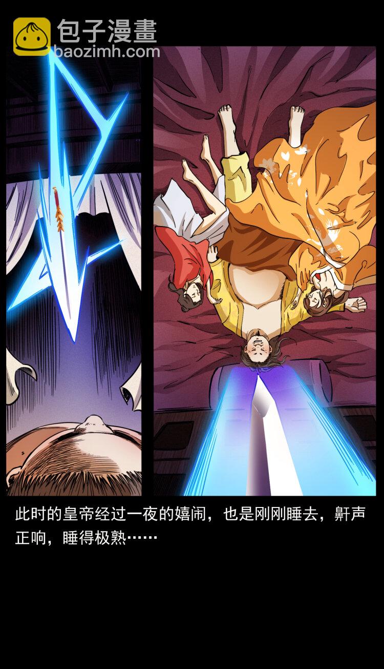 🍜幽冥诡匠 405 离世 第46页