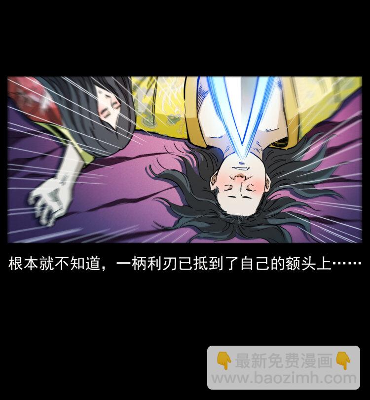 🍜幽冥诡匠 405 离世 第47页