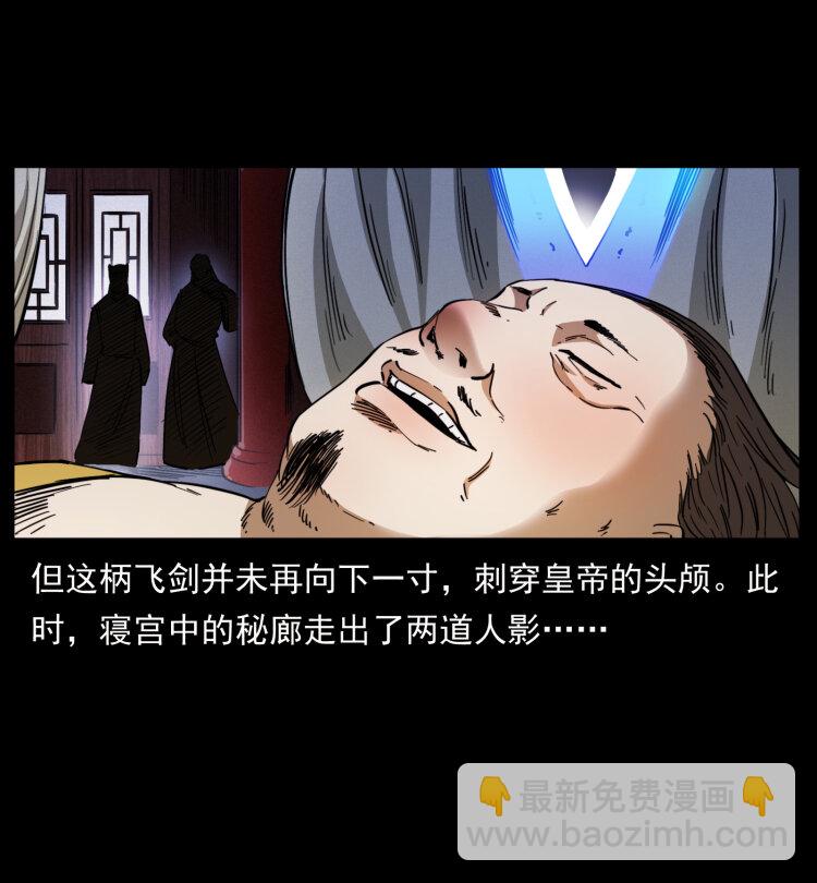 🍜幽冥诡匠 405 离世 第48页