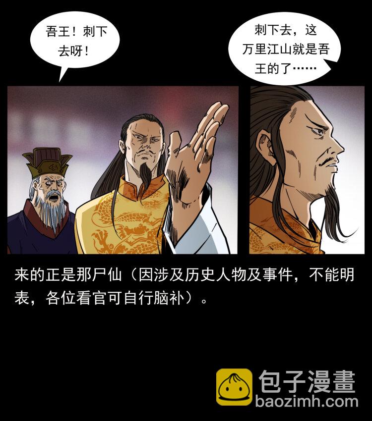 🍜幽冥诡匠 405 离世 第49页