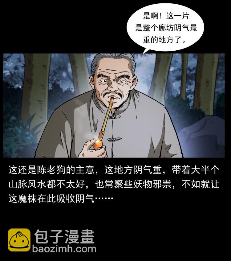 🍜幽冥诡匠 405 离世 第6页
