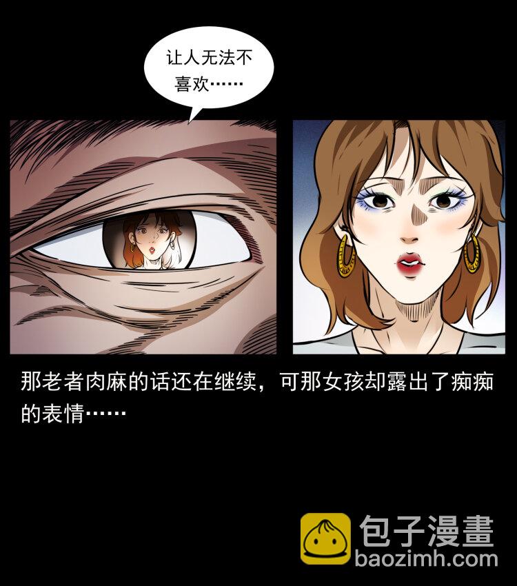 🍜幽冥诡匠 407 安稳日子？不存在的！ 第12页