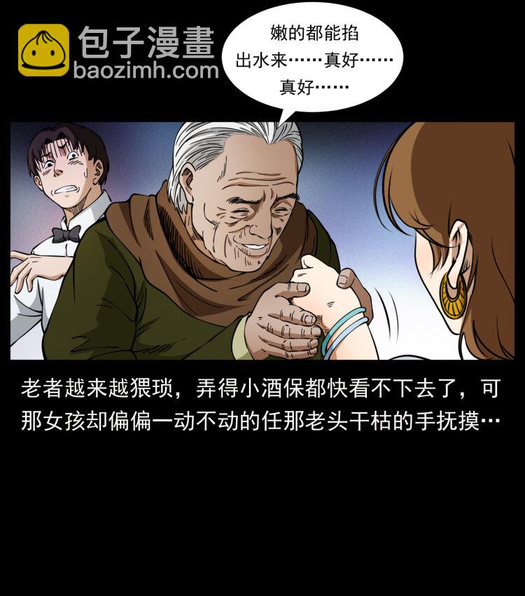 🍜幽冥诡匠 407 安稳日子？不存在的！ 第13页