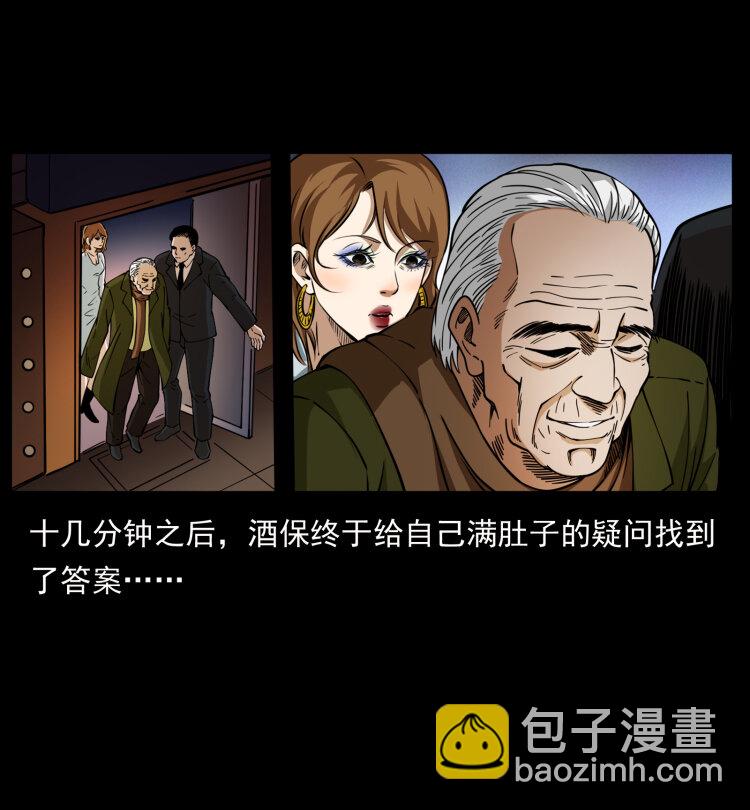 🍜幽冥诡匠 407 安稳日子？不存在的！ 第14页