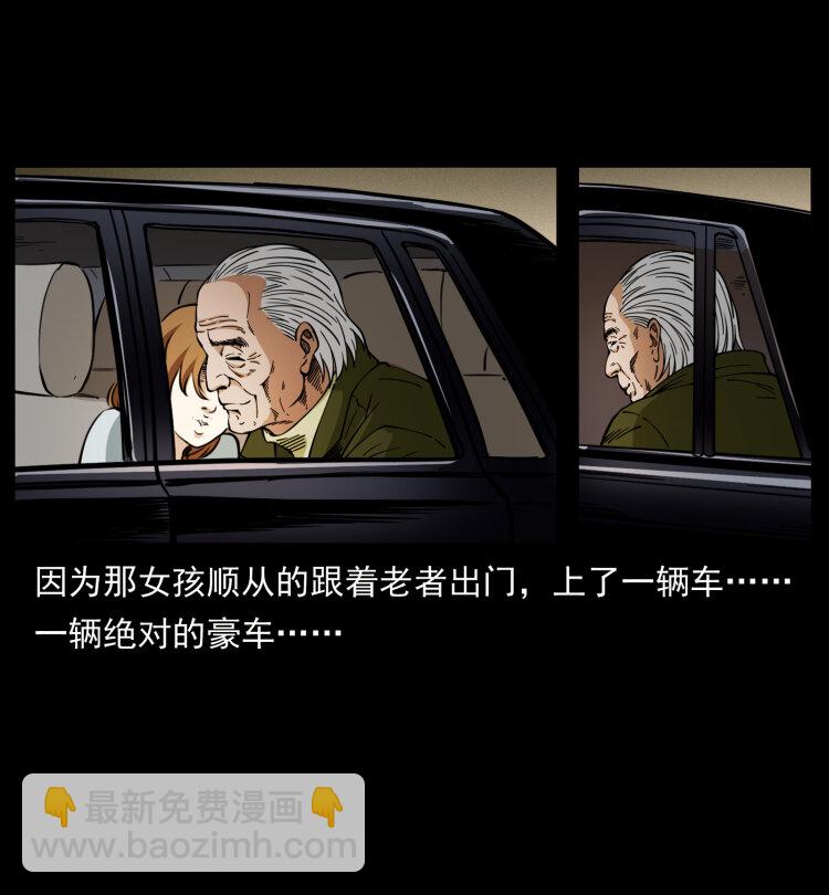 🍜幽冥诡匠 407 安稳日子？不存在的！ 第15页