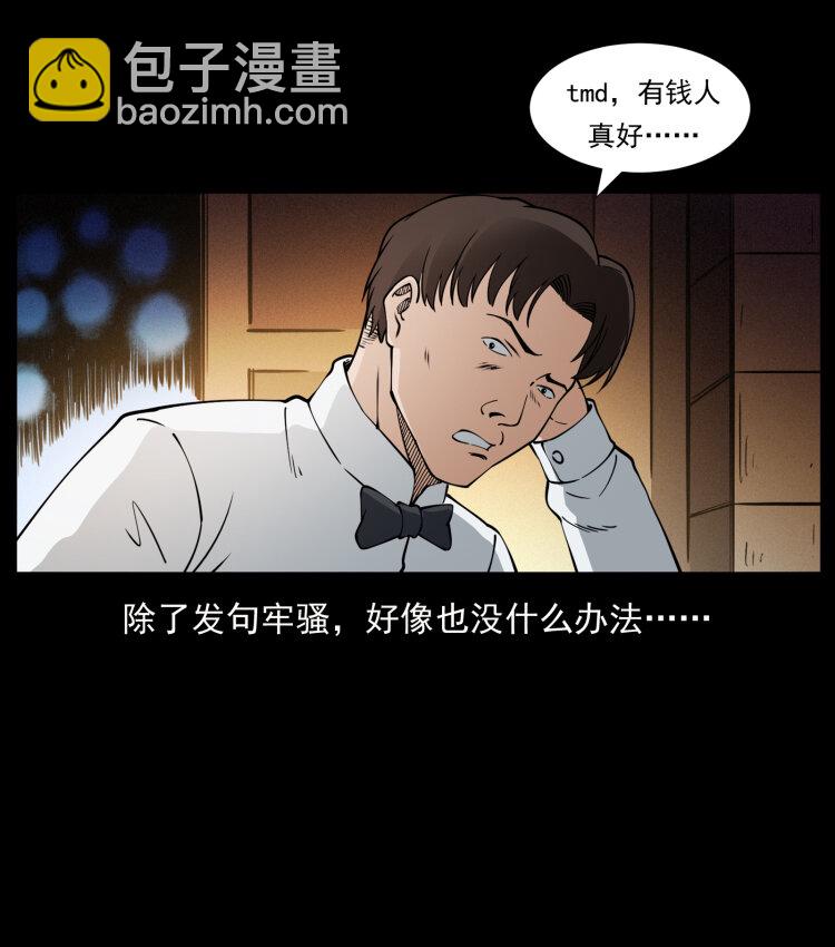 🍜幽冥诡匠 407 安稳日子？不存在的！ 第17页