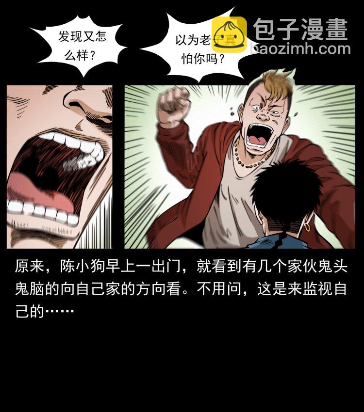 🍜幽冥诡匠 407 安稳日子？不存在的！ 第19页