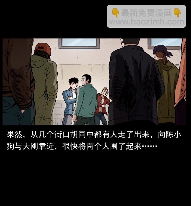 🍜幽冥诡匠 407 安稳日子？不存在的！ 第23页