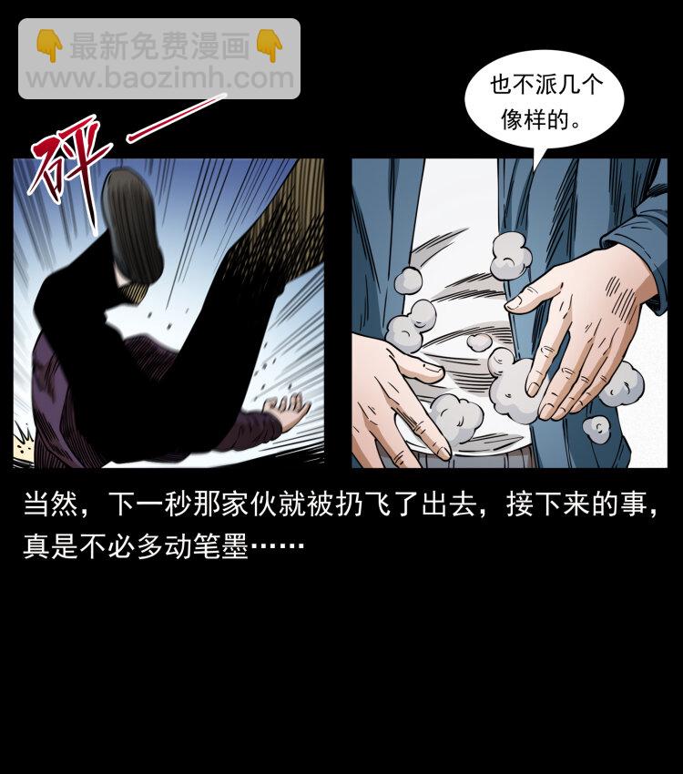 🍜幽冥诡匠 407 安稳日子？不存在的！ 第26页