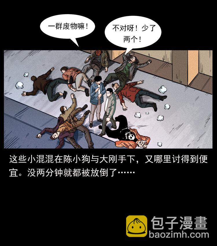 🍜幽冥诡匠 407 安稳日子？不存在的！ 第27页