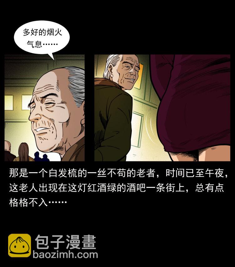 🍜幽冥诡匠 407 安稳日子？不存在的！ 第3页