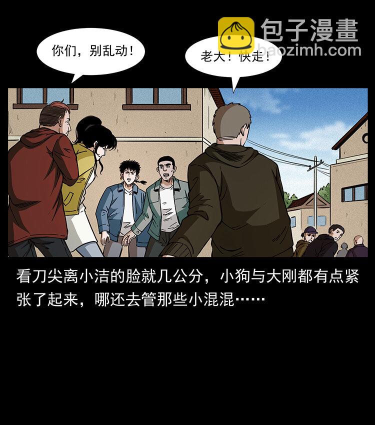 🍜幽冥诡匠 407 安稳日子？不存在的！ 第30页