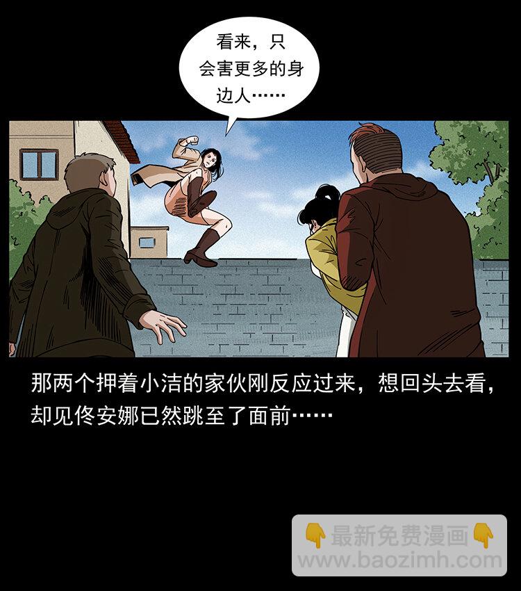 🍜幽冥诡匠 407 安稳日子？不存在的！ 第32页