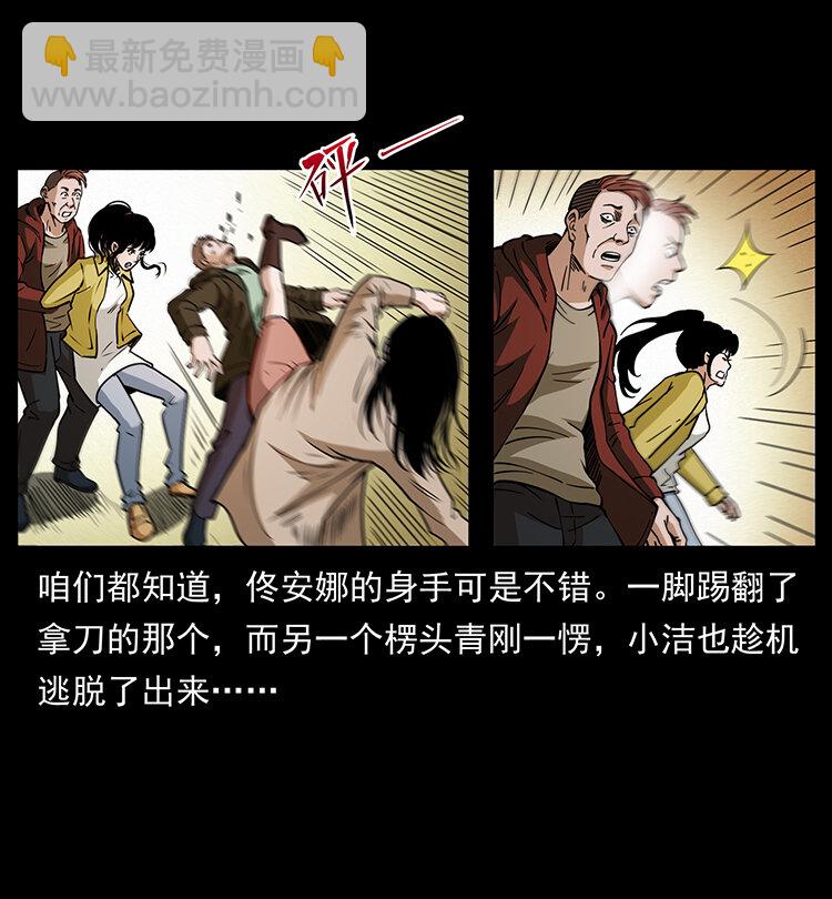 🍜幽冥诡匠 407 安稳日子？不存在的！ 第33页