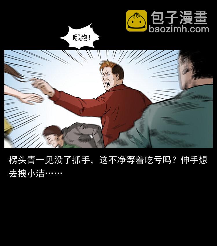 🍜幽冥诡匠 407 安稳日子？不存在的！ 第34页