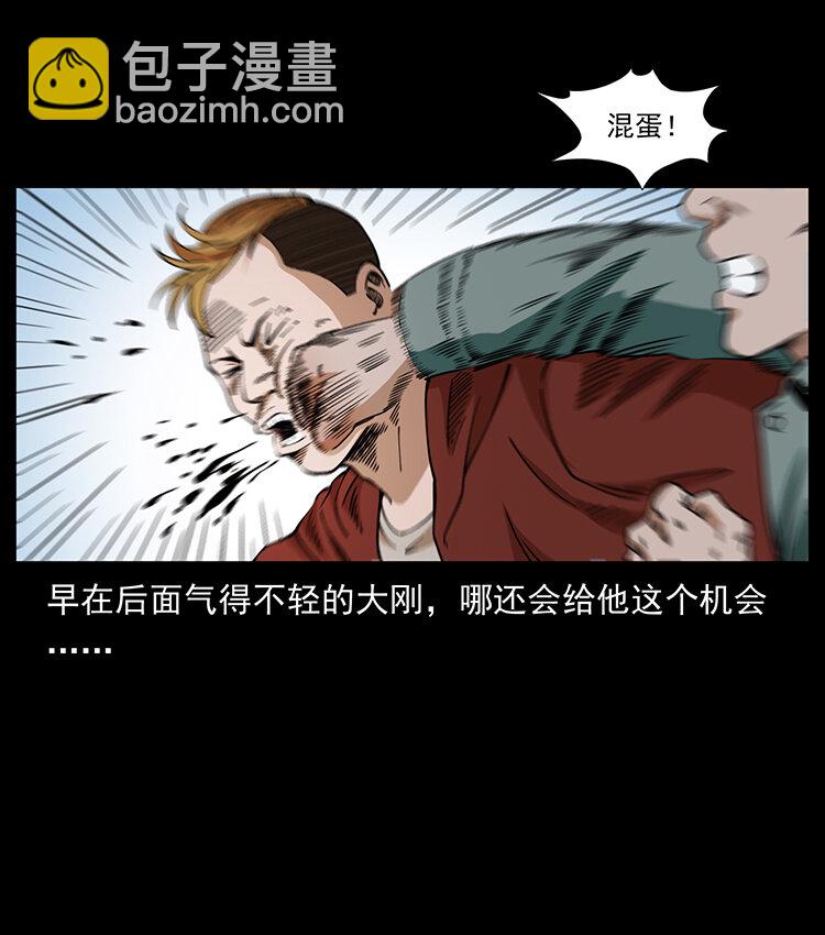 🍜幽冥诡匠 407 安稳日子？不存在的！ 第35页