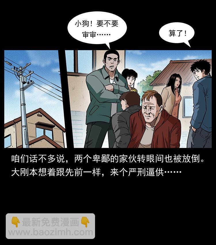 🍜幽冥诡匠 407 安稳日子？不存在的！ 第36页
