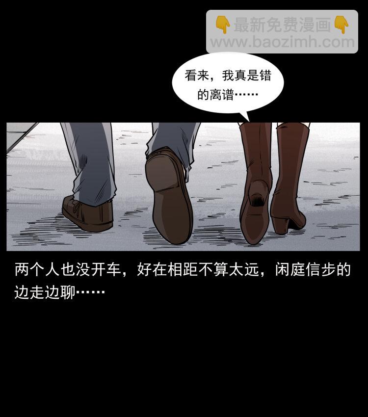 🍜幽冥诡匠 407 安稳日子？不存在的！ 第39页