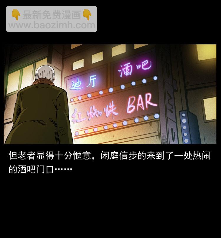 🍜幽冥诡匠 407 安稳日子？不存在的！ 第4页
