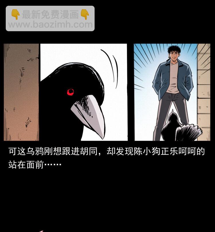 🍜幽冥诡匠 407 安稳日子？不存在的！ 第43页