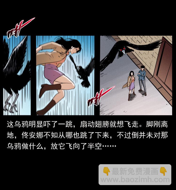 🍜幽冥诡匠 407 安稳日子？不存在的！ 第44页
