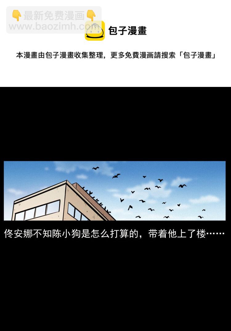 🍜幽冥诡匠 407 安稳日子？不存在的！ 第46页