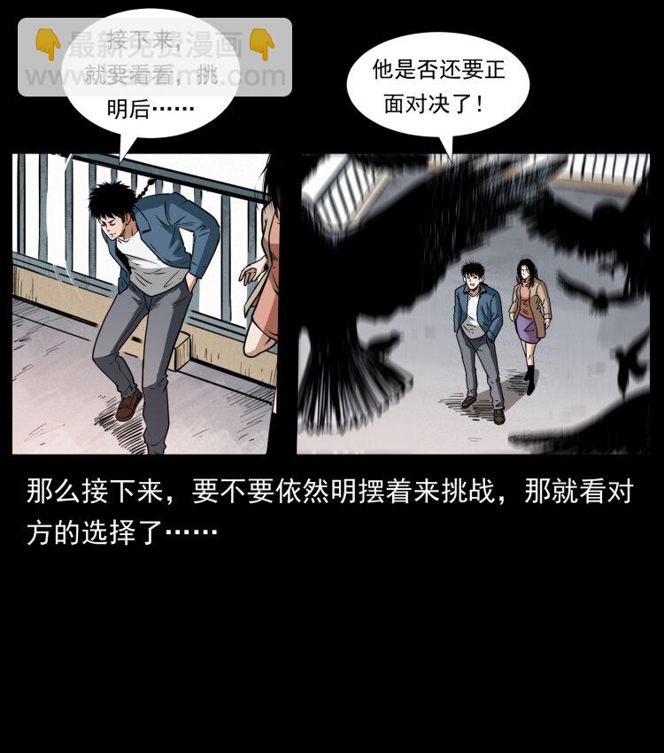 🍜幽冥诡匠 407 安稳日子？不存在的！ 第49页