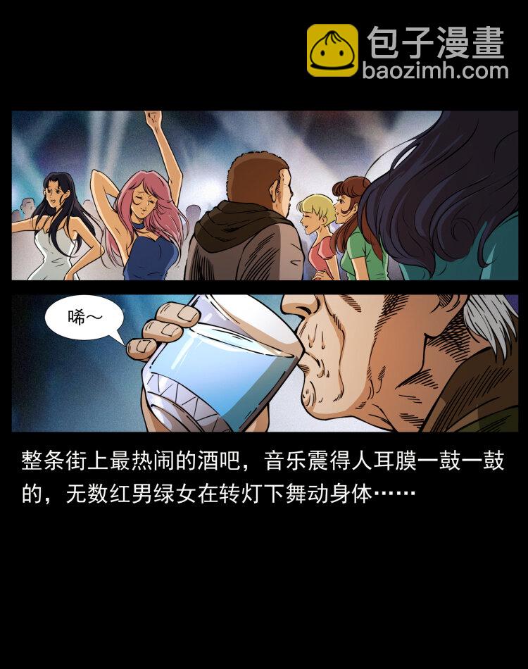🍜幽冥诡匠 407 安稳日子？不存在的！ 第5页