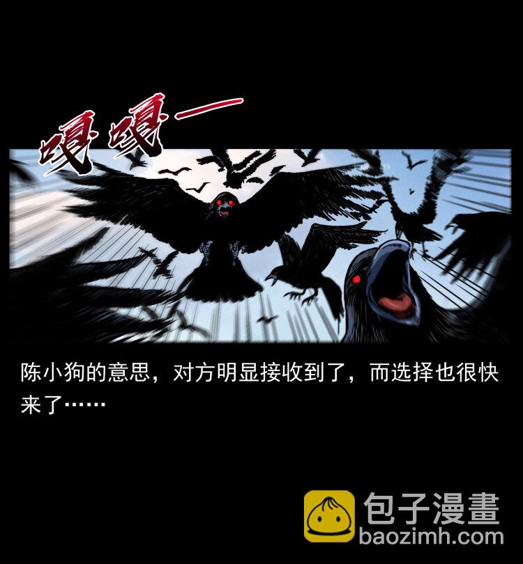 🍜幽冥诡匠 407 安稳日子？不存在的！ 第50页