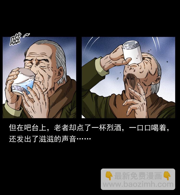 🍜幽冥诡匠 407 安稳日子？不存在的！ 第6页