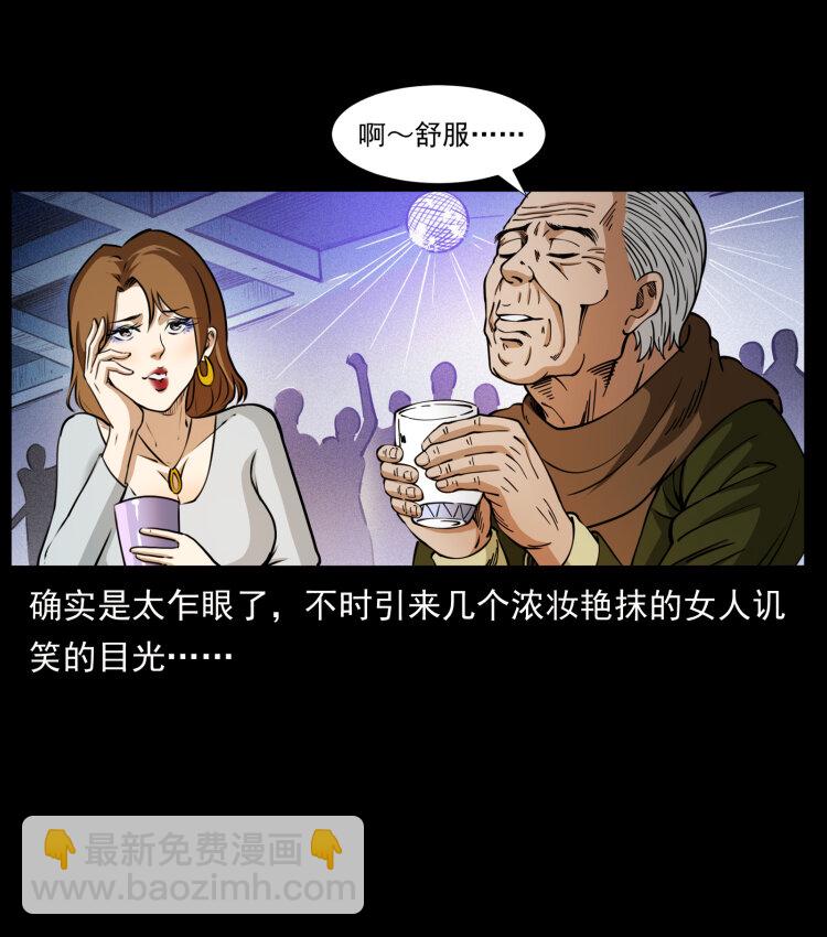 🍜幽冥诡匠 407 安稳日子？不存在的！ 第7页