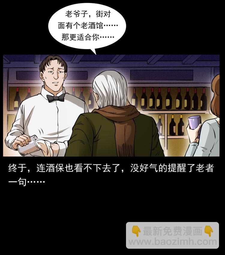 🍜幽冥诡匠 407 安稳日子？不存在的！ 第8页