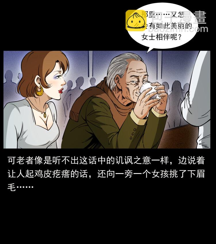 🍜幽冥诡匠 407 安稳日子？不存在的！ 第9页