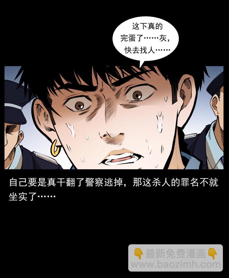 🍜幽冥诡匠 409 囚徒陈小狗 第10页