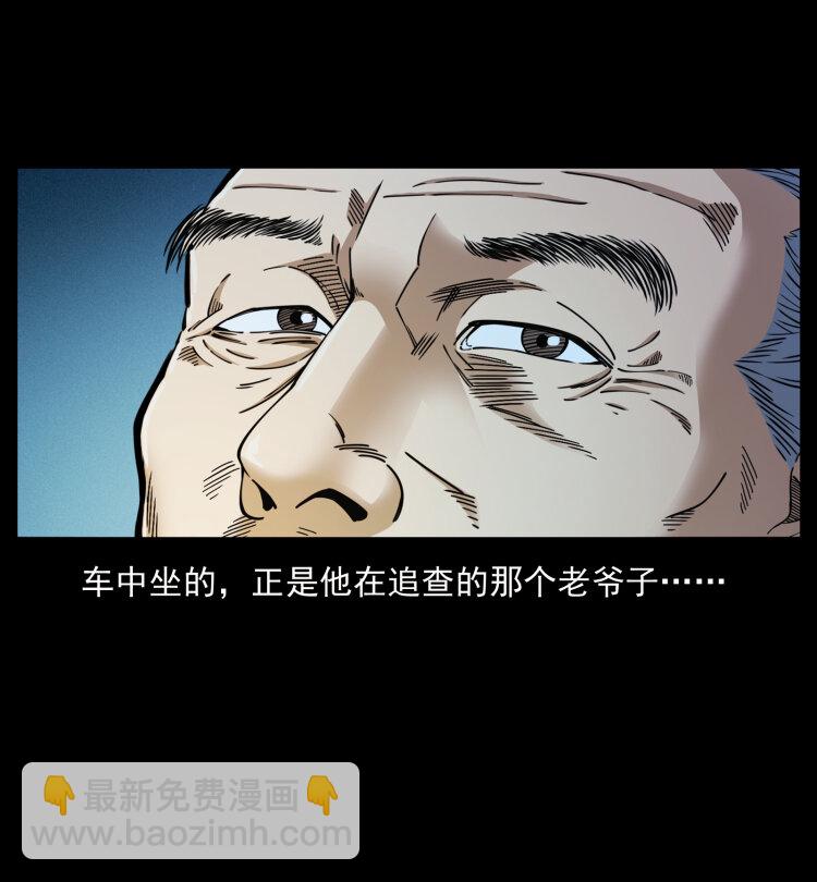 🍜幽冥诡匠 409 囚徒陈小狗 第13页