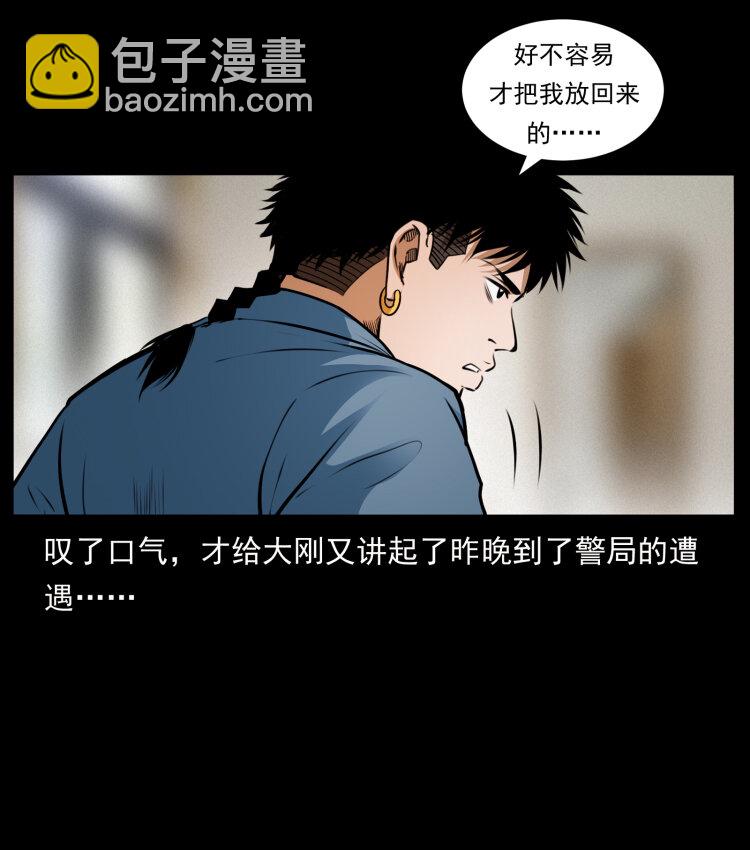 🍜幽冥诡匠 409 囚徒陈小狗 第19页