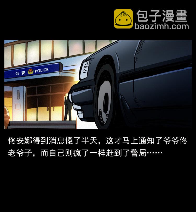 🍜幽冥诡匠 409 囚徒陈小狗 第21页