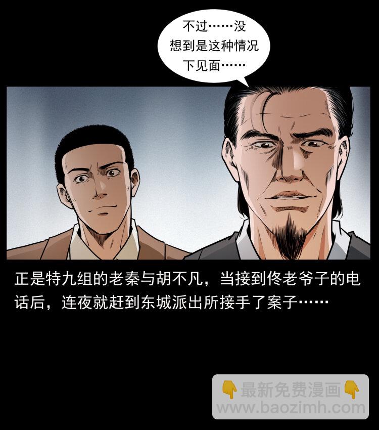 🍜幽冥诡匠 409 囚徒陈小狗 第27页