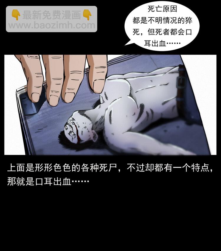 🍜幽冥诡匠 409 囚徒陈小狗 第34页