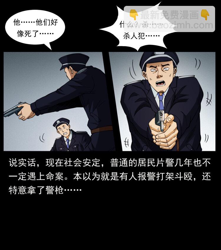 🍜幽冥诡匠 409 囚徒陈小狗 第4页