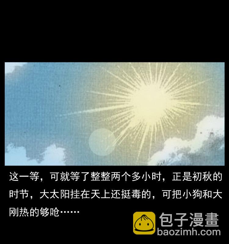 🍜幽冥诡匠 042 进城喽！ 第12页