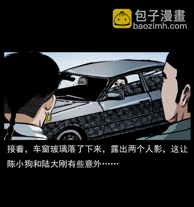 🍜幽冥诡匠 042 进城喽！ 第17页