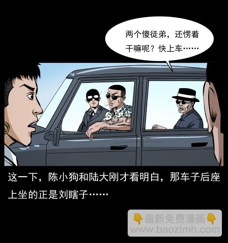 🍜幽冥诡匠 042 进城喽！ 第20页