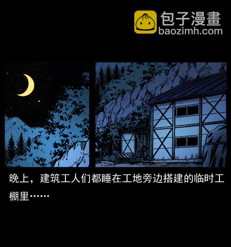 🍜幽冥诡匠 042 进城喽！ 第39页