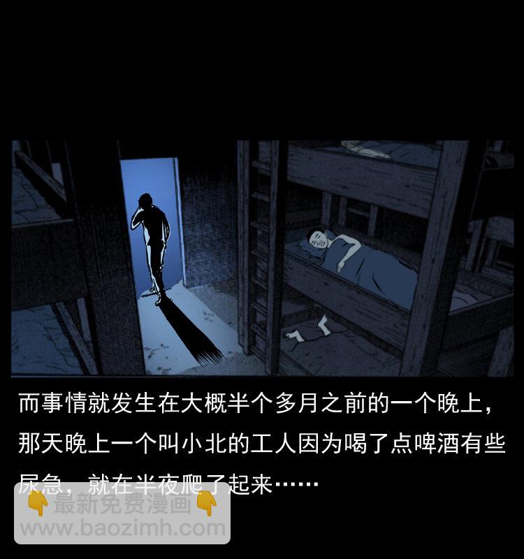 🍜幽冥诡匠 042 进城喽！ 第40页